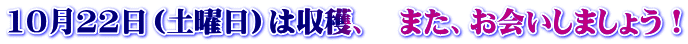 1022iyjj͎nA@܂A܂傤I